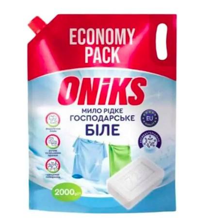 Oniks р/мило господарське 2кг біле дой-пак